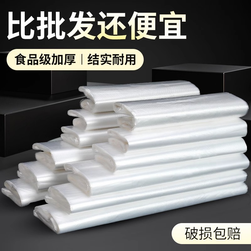 白色透明塑料袋食品级方便袋一次性背心袋子外卖加厚批发手提袋子