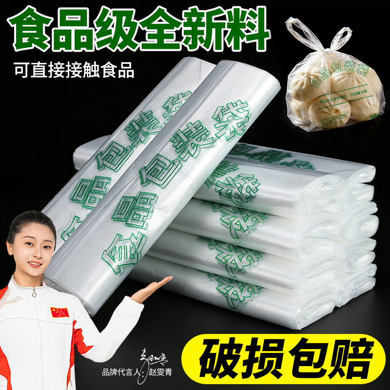 绿色食品级包装袋透明塑料袋商用手提方便袋外卖打包袋加厚袋子