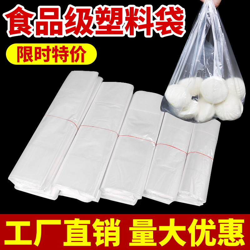 白色食品塑料袋一次性透明包装袋外卖打包袋方便袋手提背心袋批发