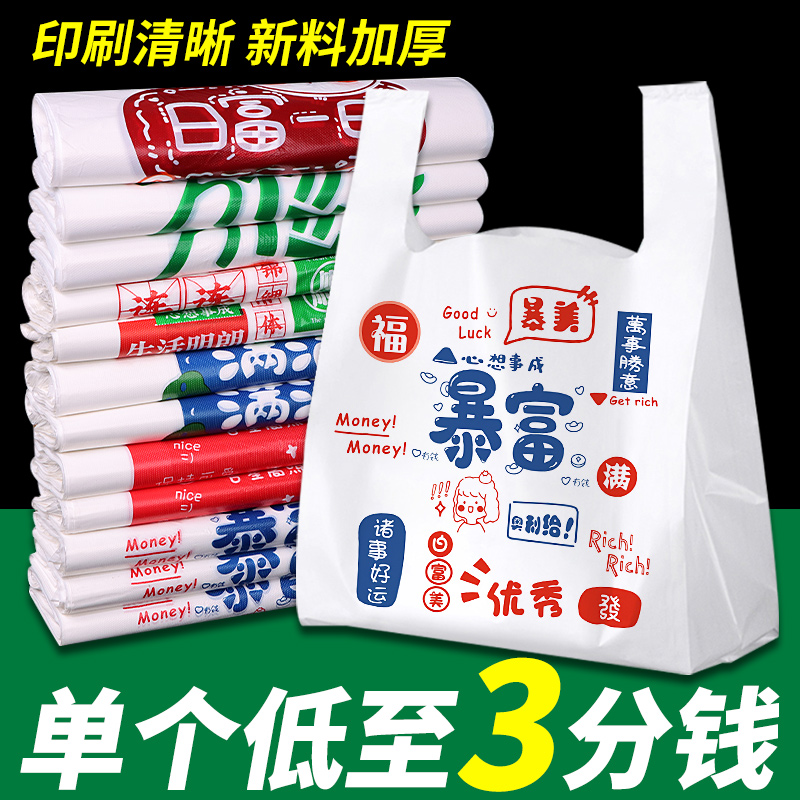 塑料袋加厚食品外卖打包袋方便袋手提背心袋超市购物袋子批发商用