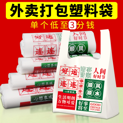 塑料袋外卖打包袋餐饮商用加厚超市食品级手提背心购物胶袋子定制