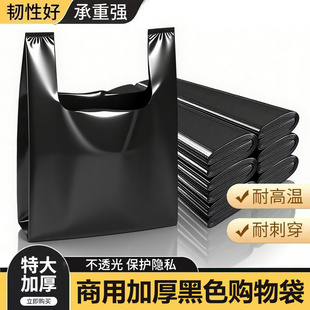 黑色塑料袋加厚手提袋一次性垃圾打包袋方便购物袋大号背心袋子