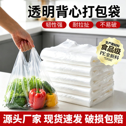 白色食品级塑料袋批发商用方便袋