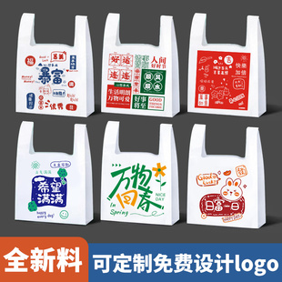 袋手提一次性背心袋厂家批发 外卖打包袋食品塑料袋方便袋商用包装