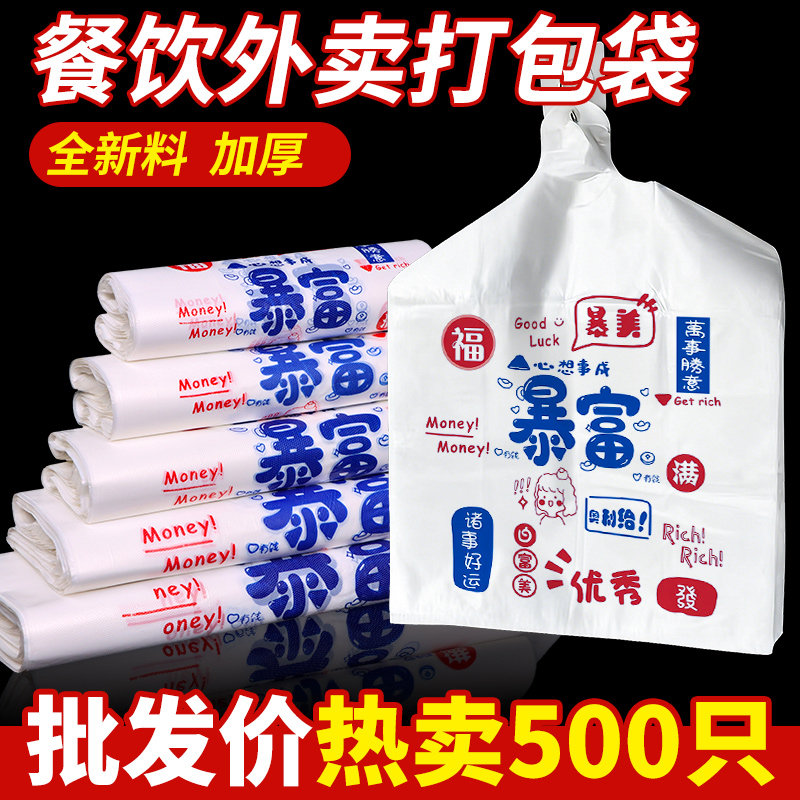 塑料袋手提袋乳白不透明加厚超市购物袋外卖打包袋一次性方便袋子图片