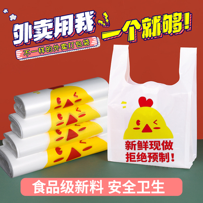 食品级塑料袋家用背心方便袋子打包手提袋马夹袋包装袋购物袋胶袋