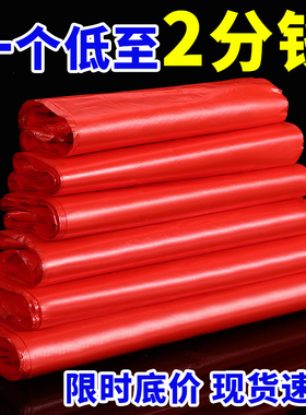 红色塑料袋食品级加厚袋子塑料批发打包袋手提袋购物方便袋一次性