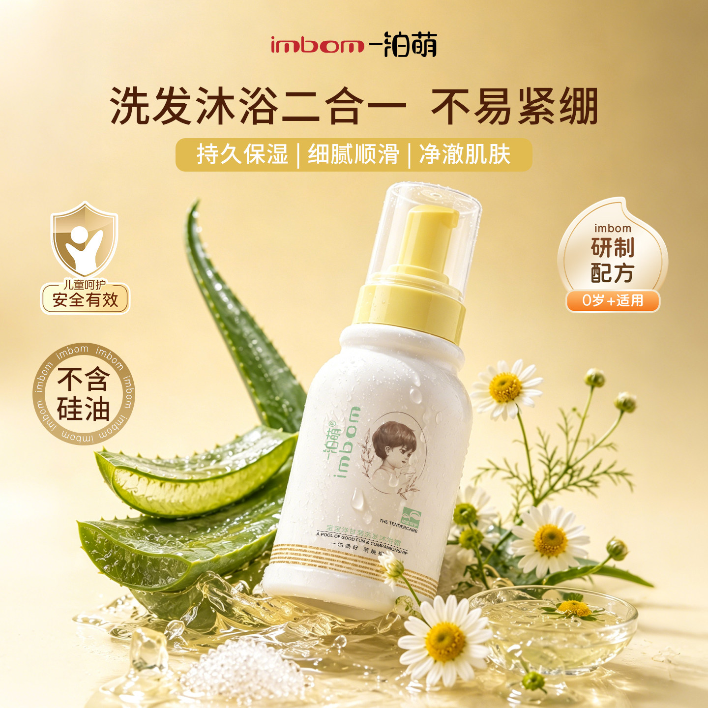 无硅油,低泡,易清洗洗发沐浴