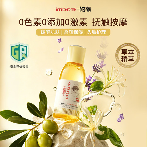 110ml预防妊娠纹手足皲裂橄榄油
