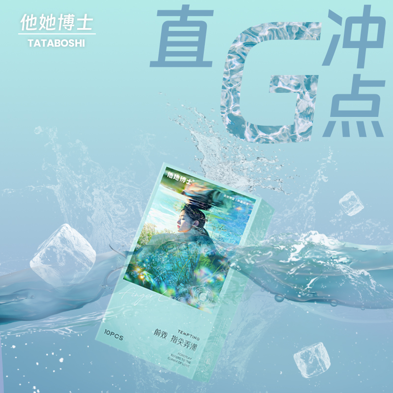 凉感超薄超润les手指套