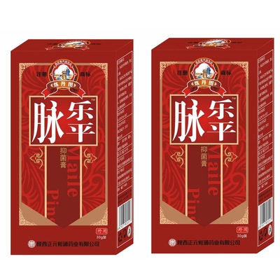 【正品】炼丹图脉乐平抑菌膏30g外用