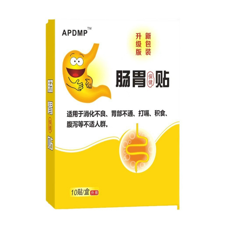 APDMP肠胃保健贴10贴/盒【正品】