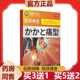 坂枝野寻药业足跟疼型12枚 正品 盒皮肤外用