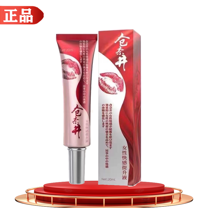仓奈井女性快感提升液20ml/盒【天猫正品】私处护理液