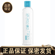 川井玻尿酸人体润滑液油200ml夫妻免洗水溶性润滑剂