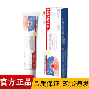 疣清宁乳膏20g/支【正品】