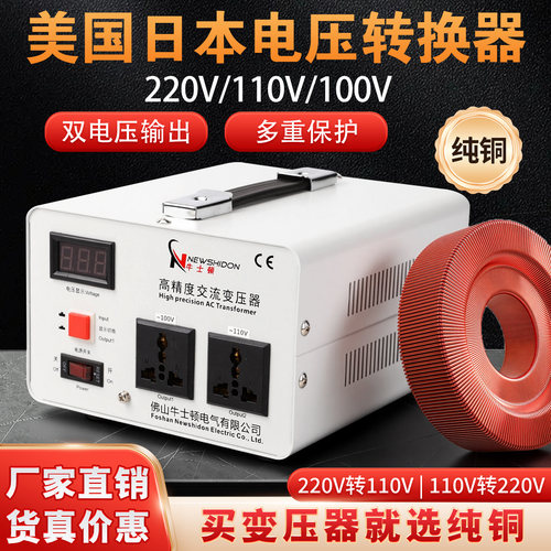 220V转110V变压器纯铜大功率