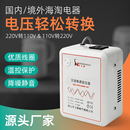 120V日版 220V转110V变压器美国日本电压转换器美版 110V转220V升压