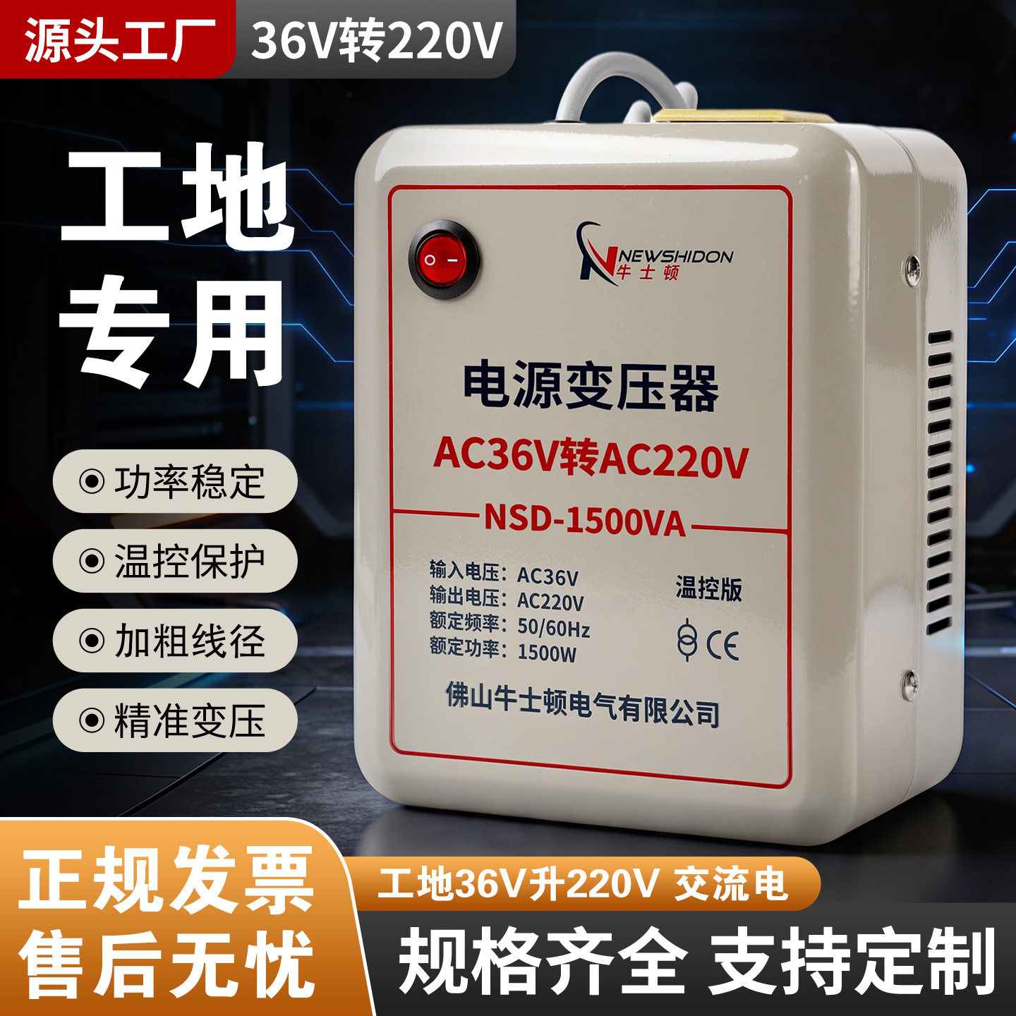 工地专用AC36V转AC220V逆变器36伏升220伏交流转换器升压变压器