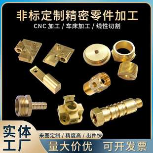 铝合金样板抄数画图建模改图非标桨叶来图CNC加工不锈钢数控车床