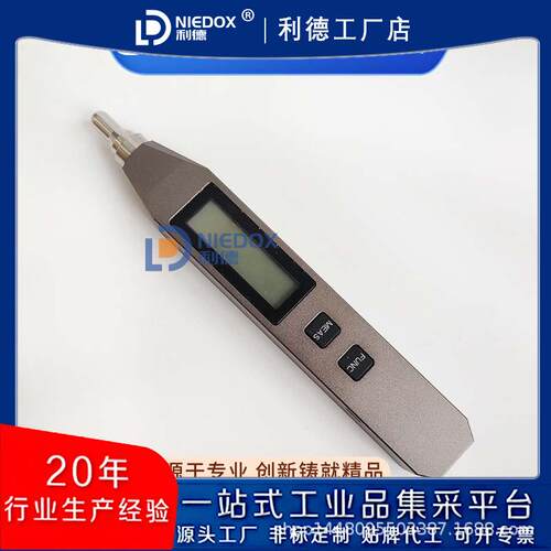 一体式振仪TV200利测德TV100测/TV300便携测式振仪 设备振动检仪