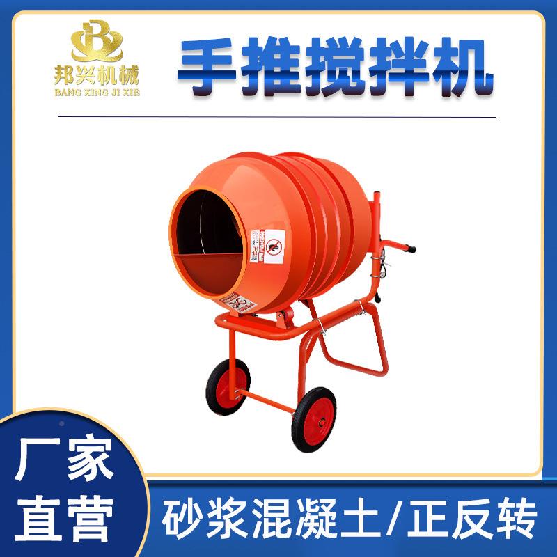 多功可能混凝土机拌合工地904用家用380V220V进电梯拌料机推手搅