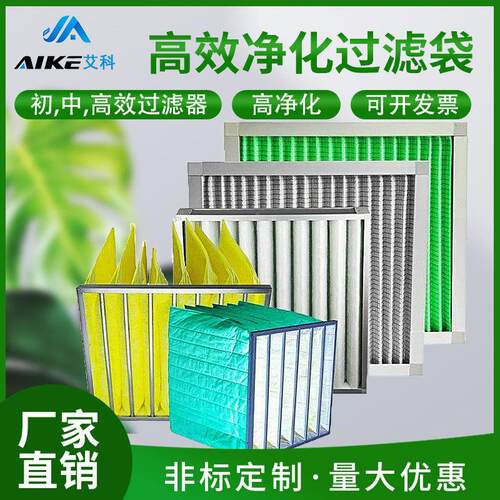 3/g4板式初效过滤器w型g亚高效g3/g4空框气过滤器f6铝无纺过布中