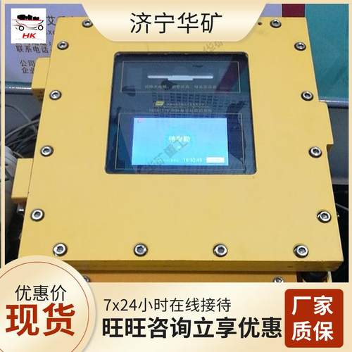 数显式矿本安型虹膜考勤机 H性能稳定YHSH4.2 YHS4.2用本膜安型虹