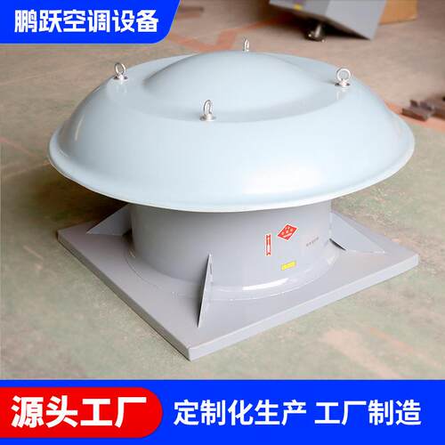 屋顶气机 工厂车间低噪排风机 换DWT流式轴业防爆钢制屋顶风工机