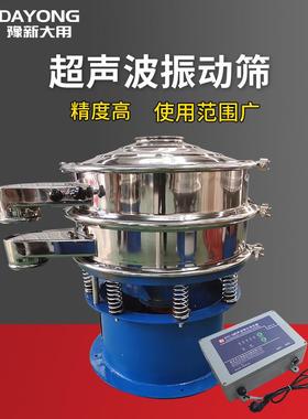 高数筛选石机 静粉超声DYC1000-波振动筛目 防电震荡筛分机