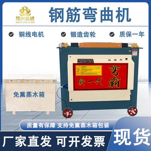 GW50电钢筋钢弯机柴油动圆钢螺纹钢弯圆机自动数控GW4折0筋弯曲机