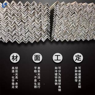 高锌层建筑支撑用等边镀锌角d铁 q45热镀锌角钢 q2353 bq345b