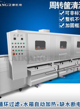 转全动菠萝筐清洗机 OWT不箱锈钢柚子周筐清洗机 大自型多功能洗