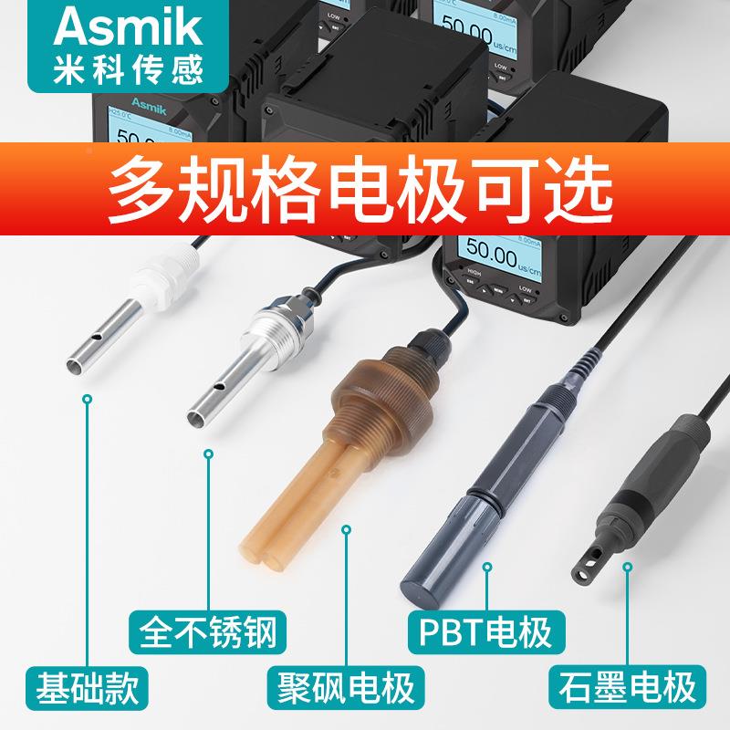 米厂家直销 可定高制工业在线TDS 计探头地表水纯水肥科精度电导