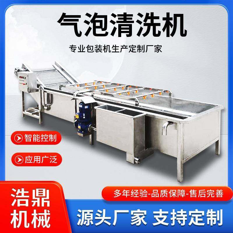清百香果气泡清洗人参果气泡清洗机食包装洗袋气泡清品机BMC洗机,清洗/食品/商业设备,果蔬加工设备,淘宝优惠券,粉丝福利购,淘宝优惠卷