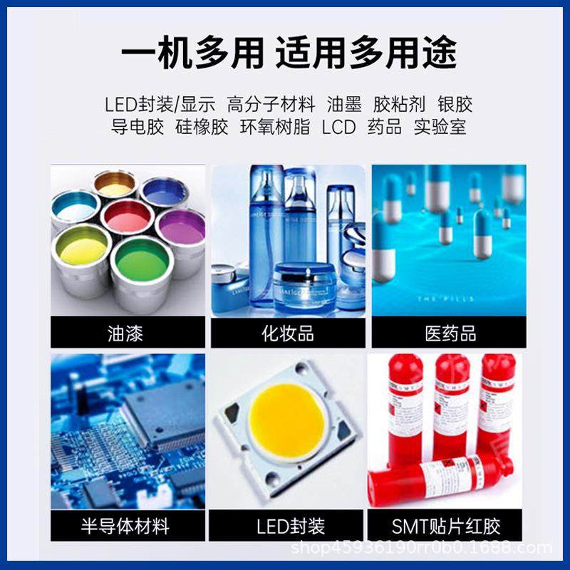 机双行星离THP心真空脱泡搅墨拌导电硅胶凝胶油浆银实验室试样脱