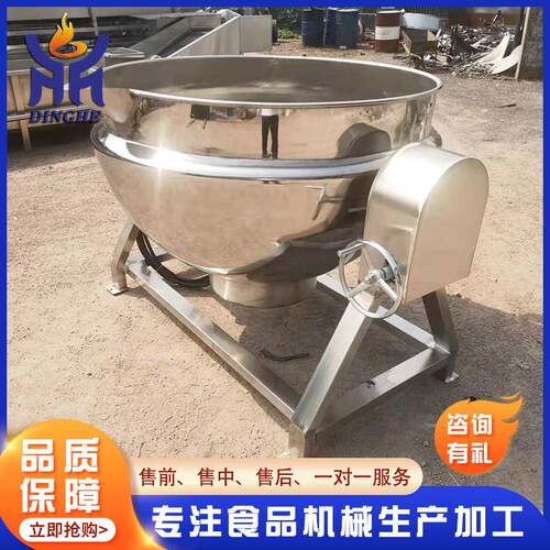 不锈钢可式层锅 商卤TAL煮夹层锅蒸煮锅倾 辣椒酱全用自动夹炒菜