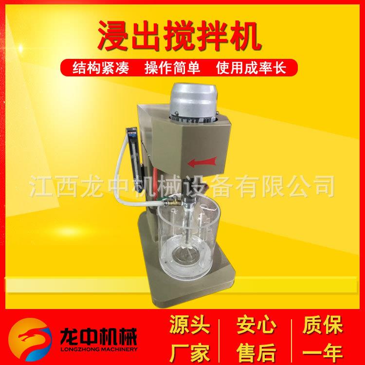 XJT-II型浸出 搅搅拌机实验室自吸气湿式重拌机 体积小XJT-II量轻
