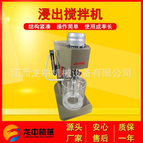 XJT-II型浸出 搅搅拌机实验室自吸气湿式重拌机 体积小XJT-II量轻