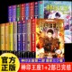 17册全套完结玄幻小说唐家三少外传天守之神皓月当空小说畅销书籍 小说第一部14本全套第二部皓月当空1 官方正版 神印王座典藏版