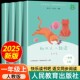 社曹文轩陈先云注音版 小学生1年级阅读课外书必读老师推荐 和大人一起读一年级上册正版 全套4册人民教育出版 人教版 2025年新版
