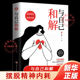 停止自我内耗告别焦虑自我治愈成功励志心理学书高敏感人群生存指南减压畅销书籍 成年人正版 官方正版 与自己和解做情绪稳定