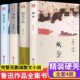 原著小说六七年级下册必读 作品集全4册朝花夕拾故乡狂人日记呐喊正版 鲁迅全集经典 初中课外书阅读书籍小说集杂文集 官方正版