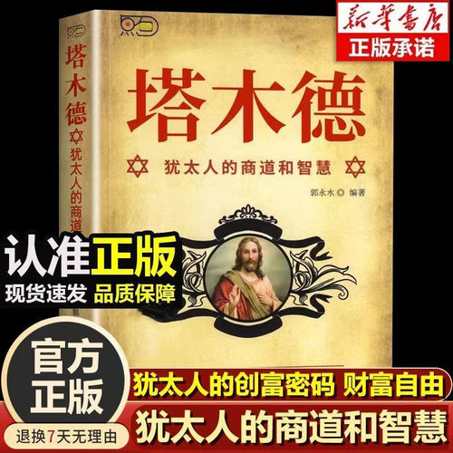 正版书籍，品质保证