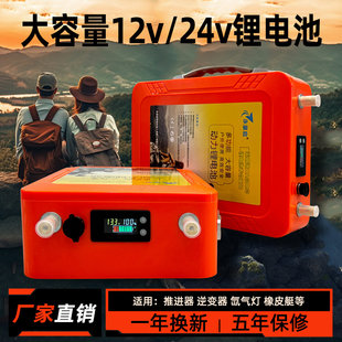 推进器防水大容量12V24V锂电池100ah200AH逆变器氙气灯户外蓄电瓶