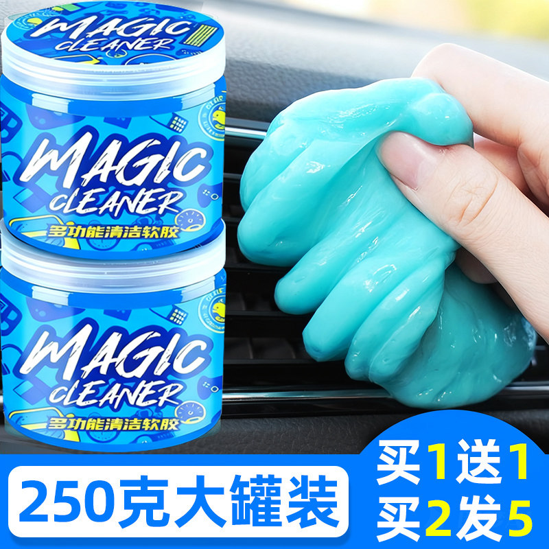 清洁软胶车内家用神器汽车用品电脑槽内饰胶泥车用吸尘泥沾粘灰尘,汽车用品/电子/清洗/改装,车用清洗/除蜡/除胶剂,淘宝优惠券,粉丝福利购,淘宝优惠卷