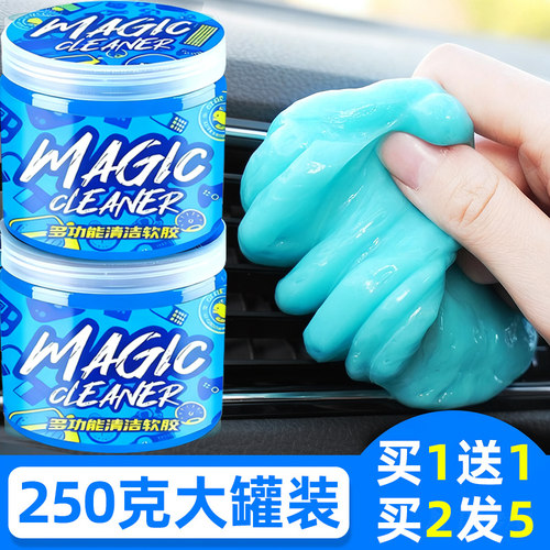 清洁软胶车内家用神器汽车用品电脑槽内饰胶泥车用吸尘泥沾粘灰尘 - 封面
