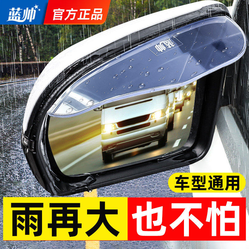 汽车后视镜挡雨眉反光倒车镜防雨神器车眉加宽加大遮雨板通用装饰