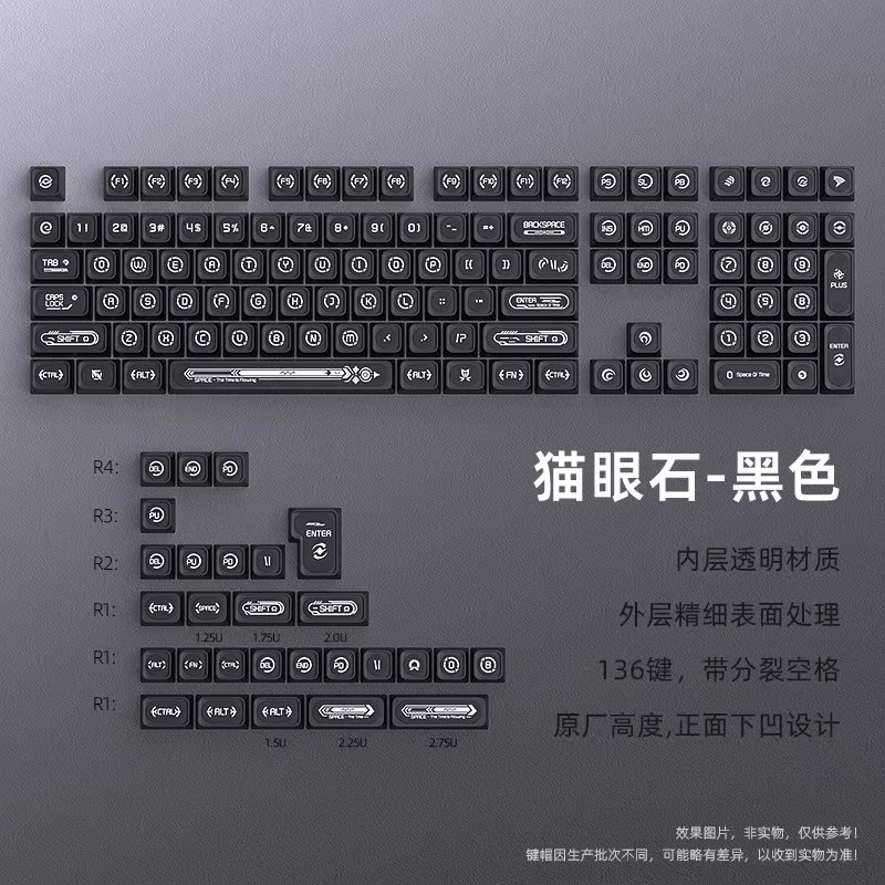 雾影猫眼石黑原厂热升华透明键帽