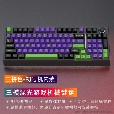雾影H98机械键盘蓝牙三模DIY外设